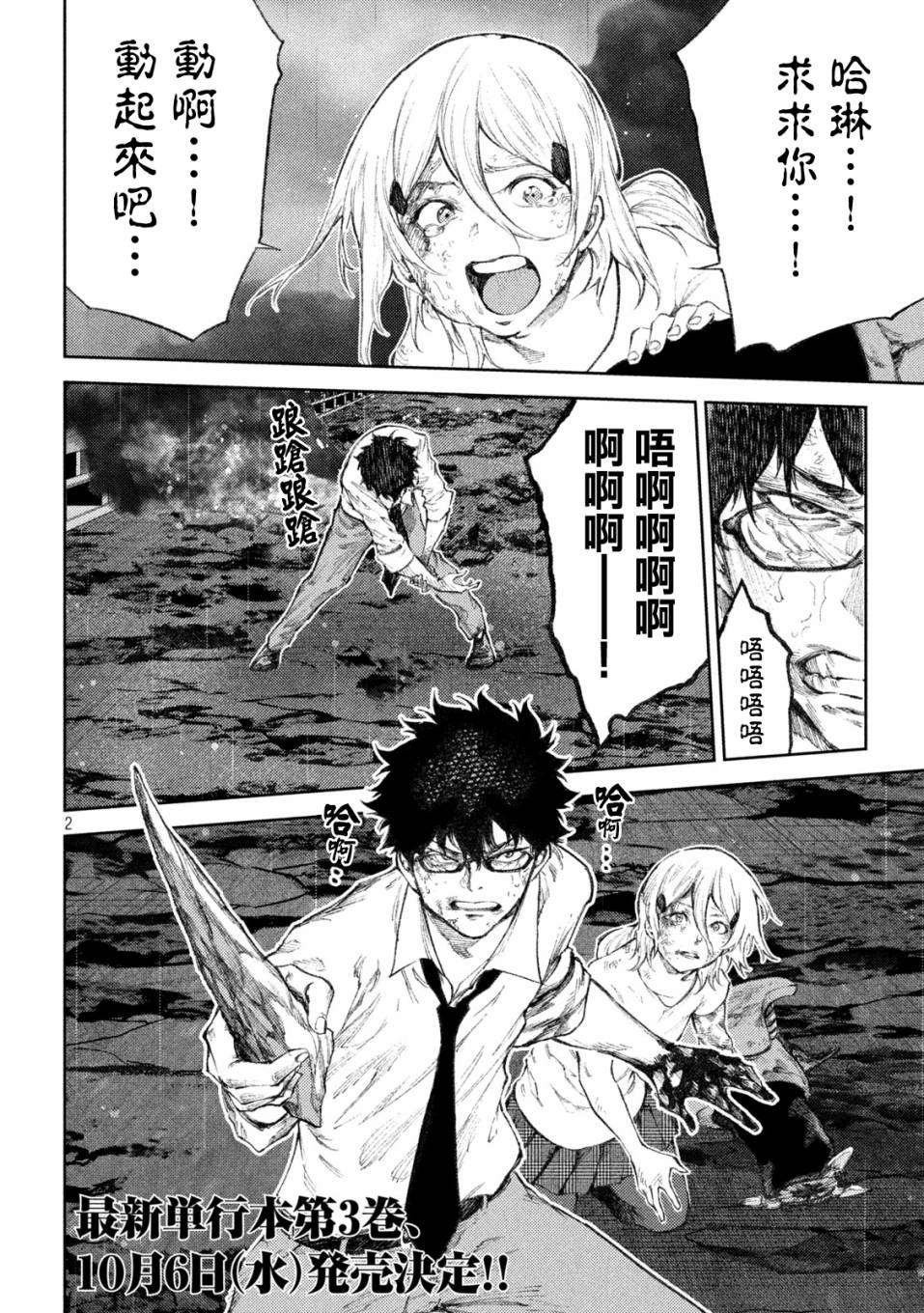 第34话