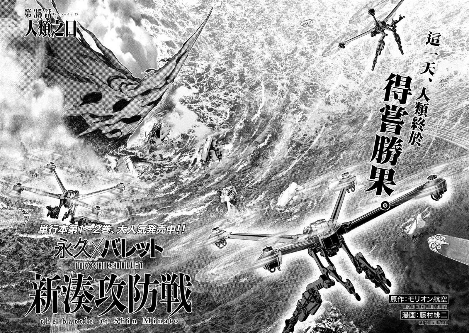第35话