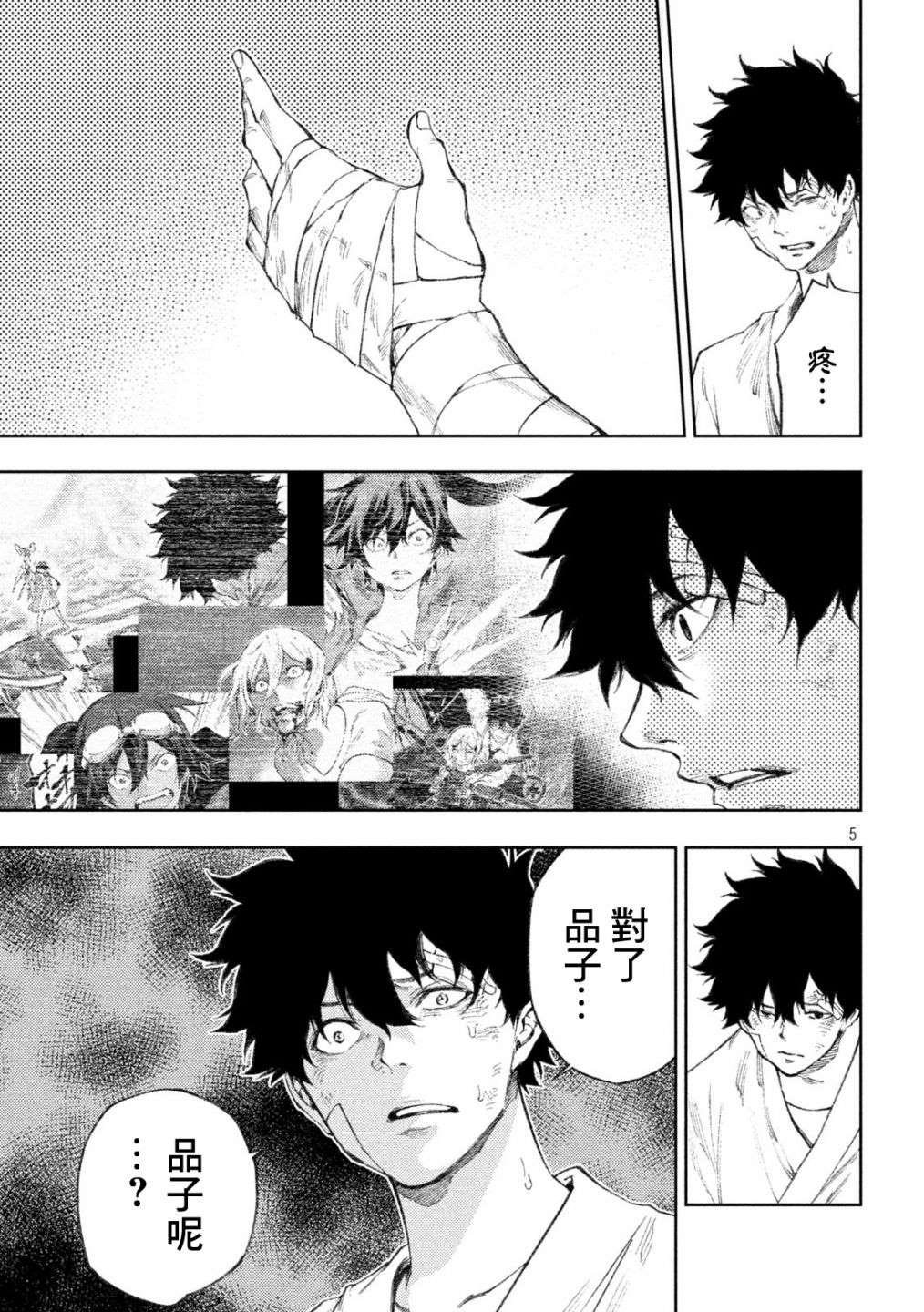 第35话
