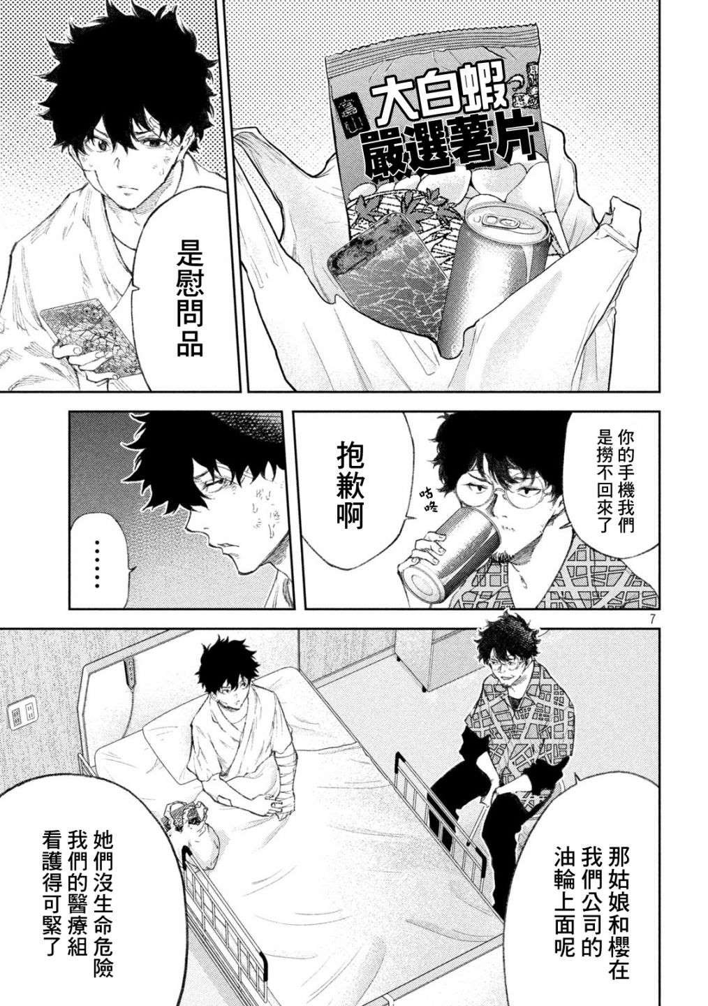 第35话