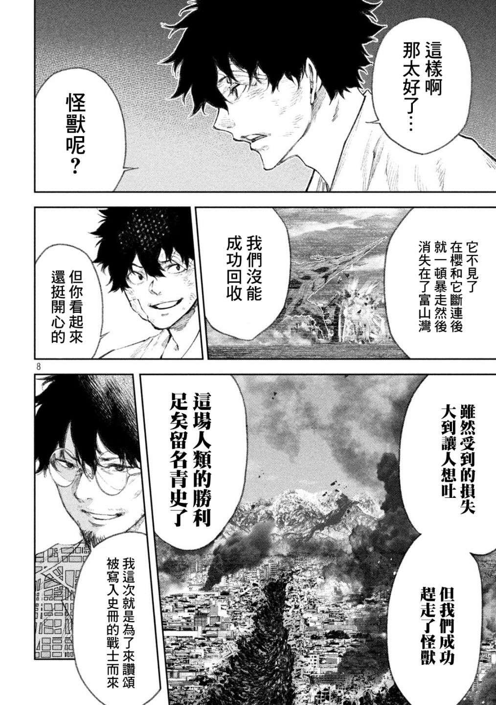 第35话