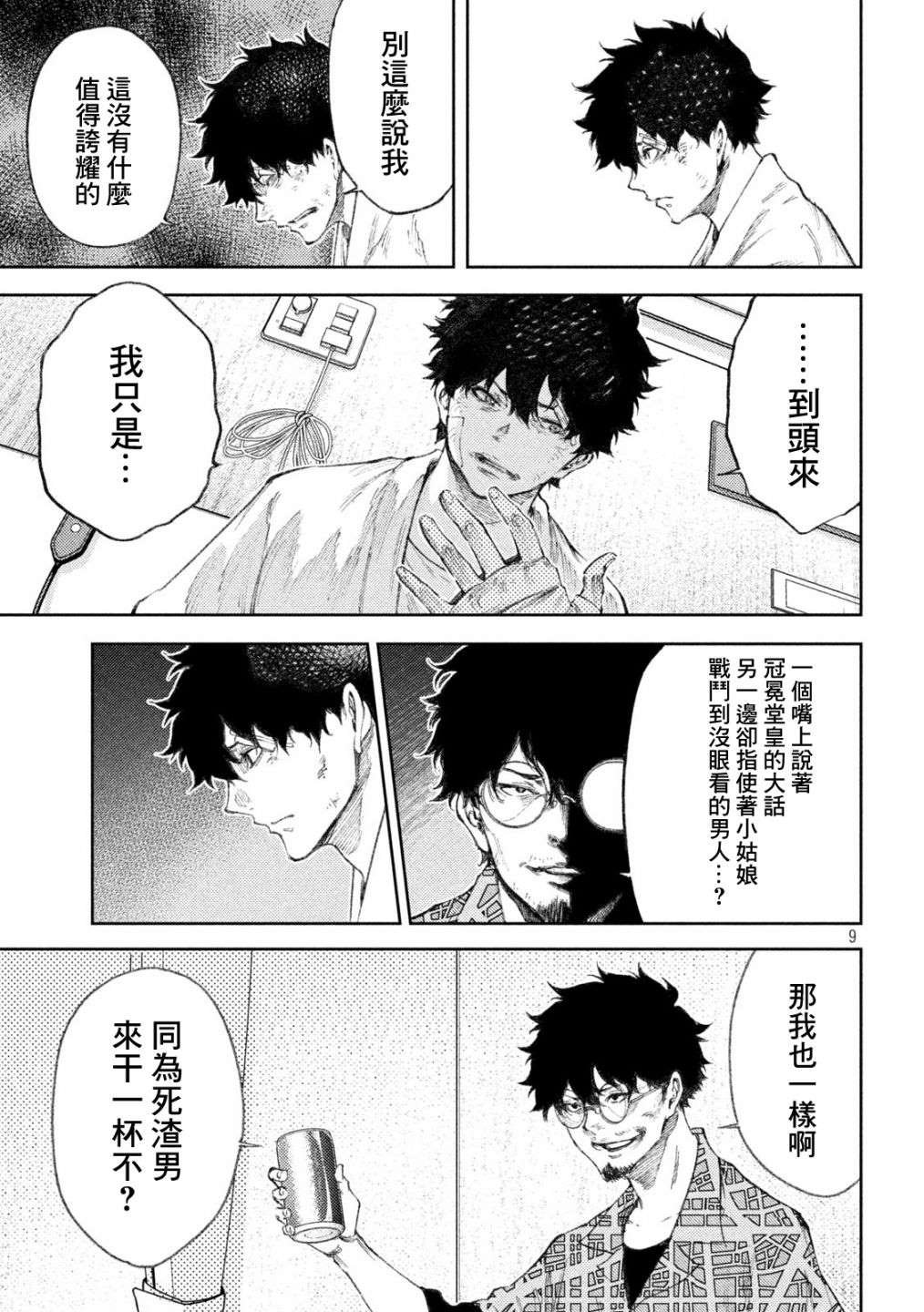 第35话