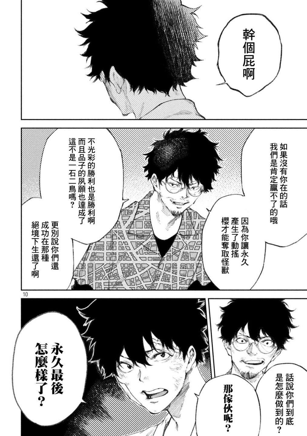 第35话
