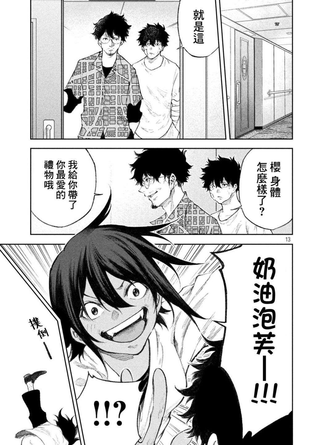 第35话