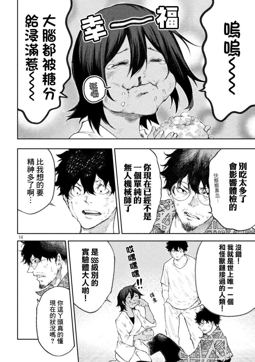 第35话