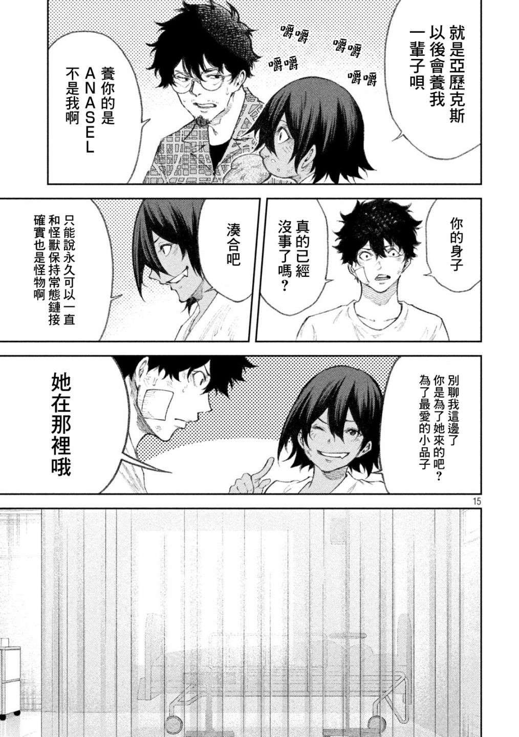 第35话