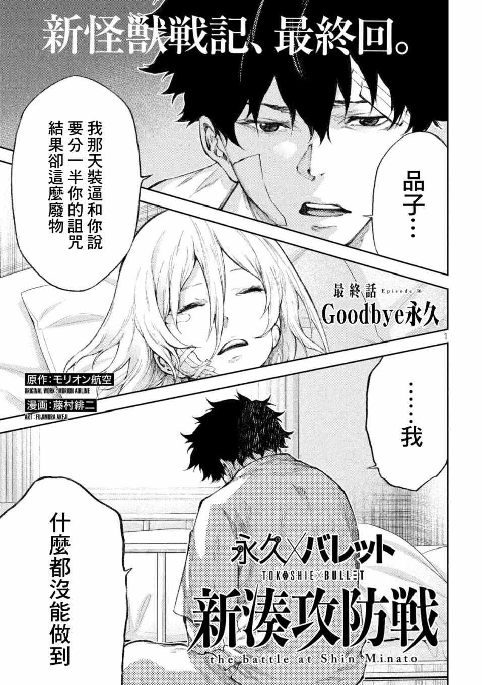 第36话