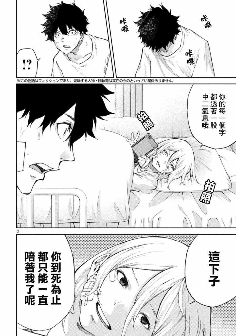 第36话