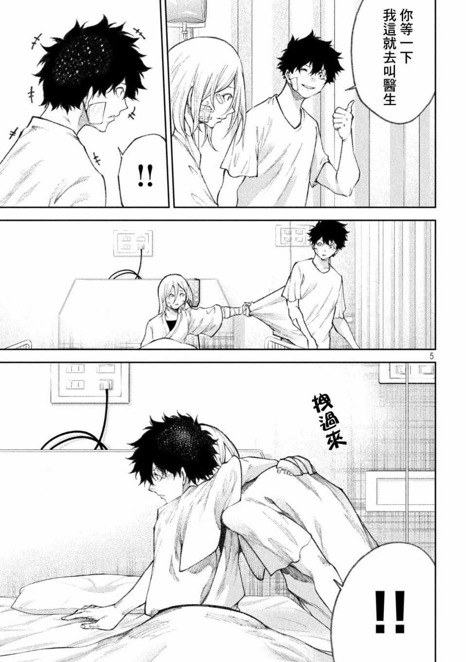 第36话