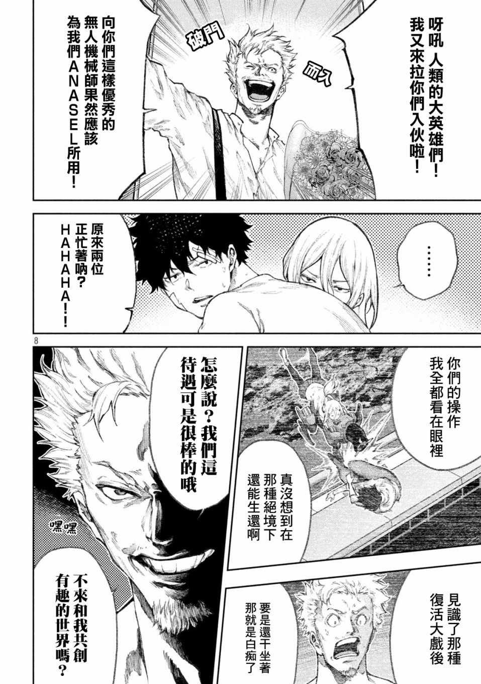 第36话