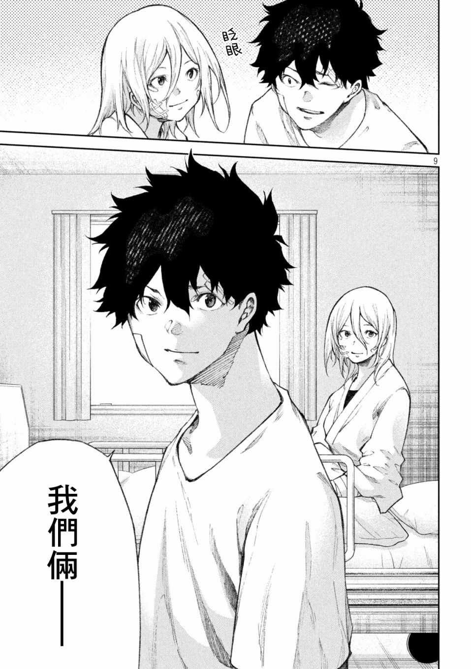第36话