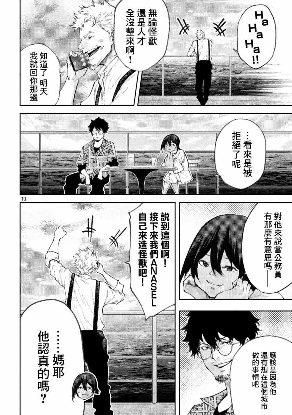 第36话