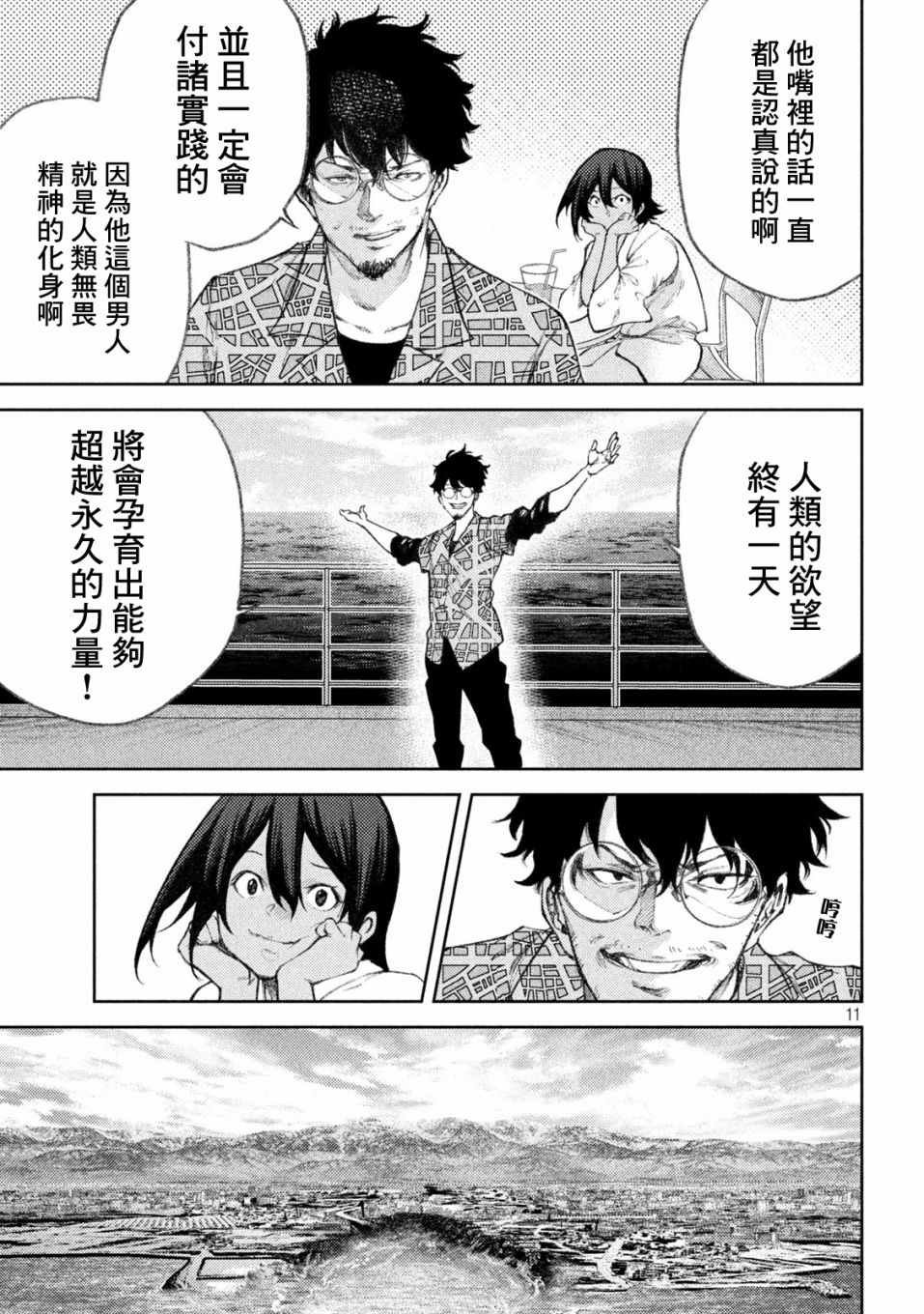 第36话