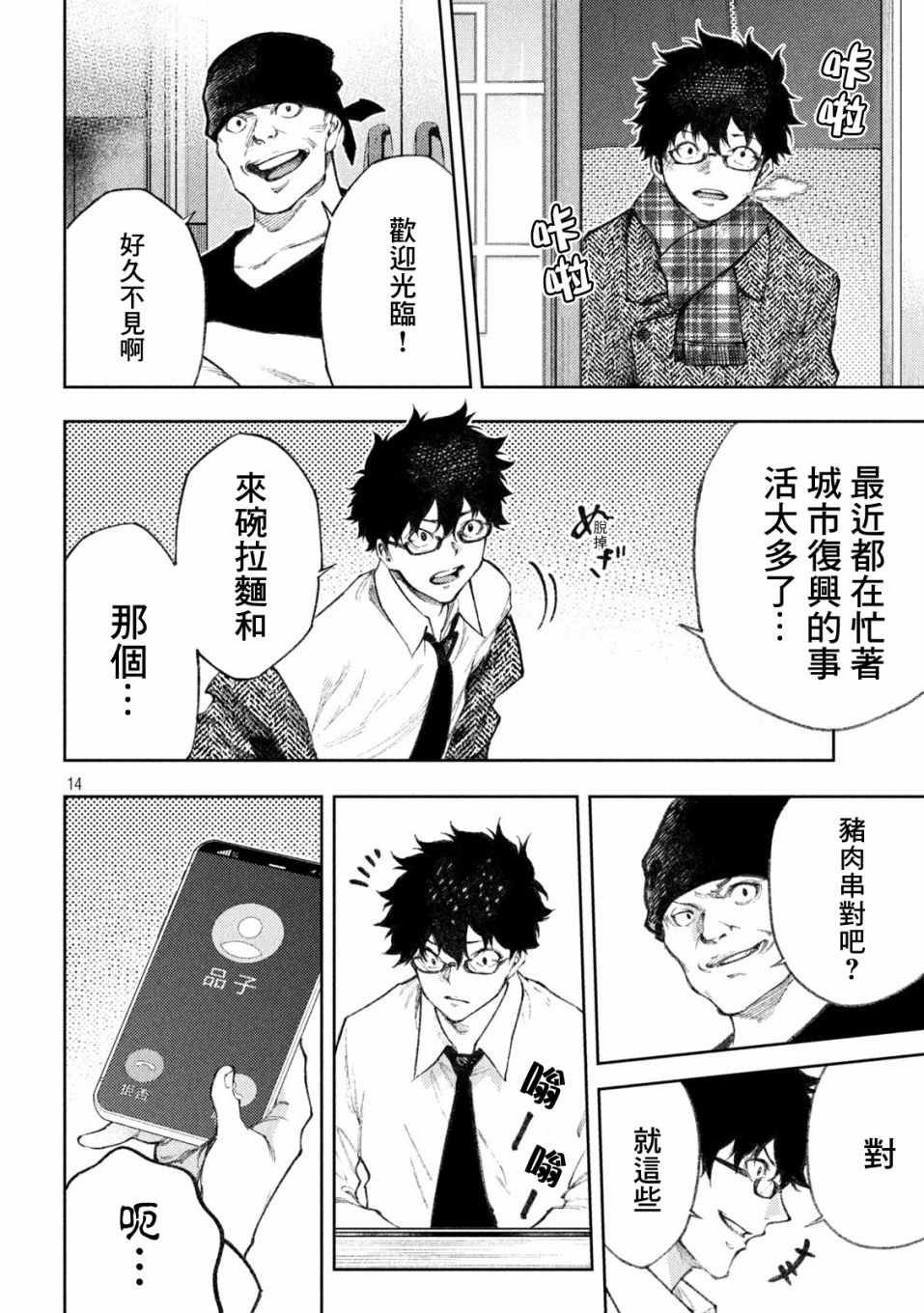 第36话