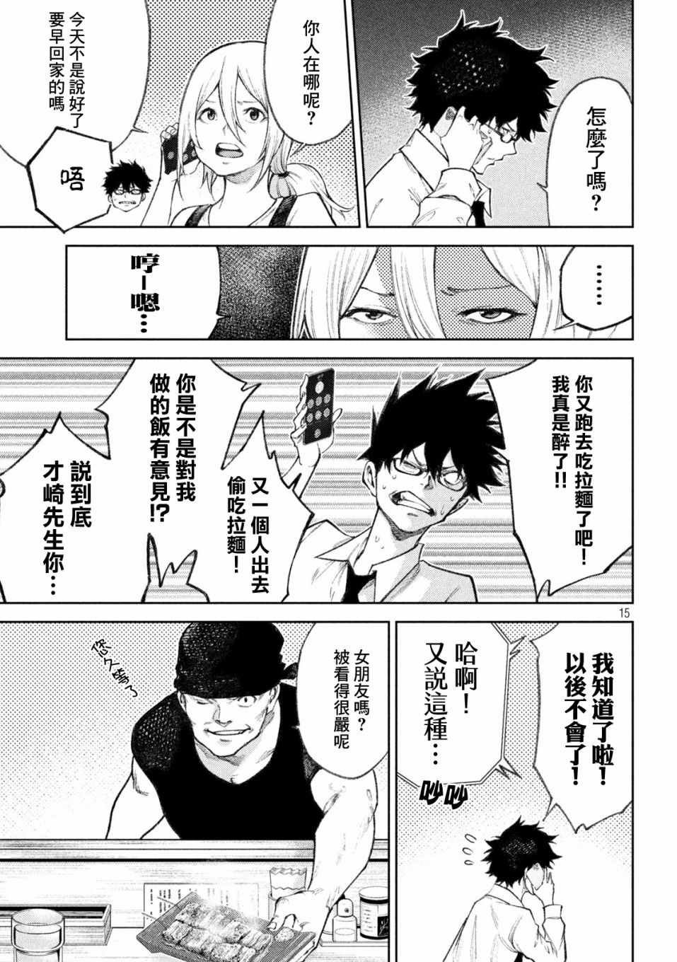 第36话
