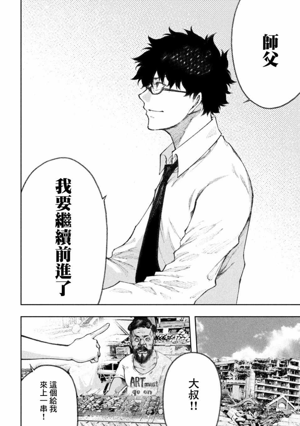 第36话
