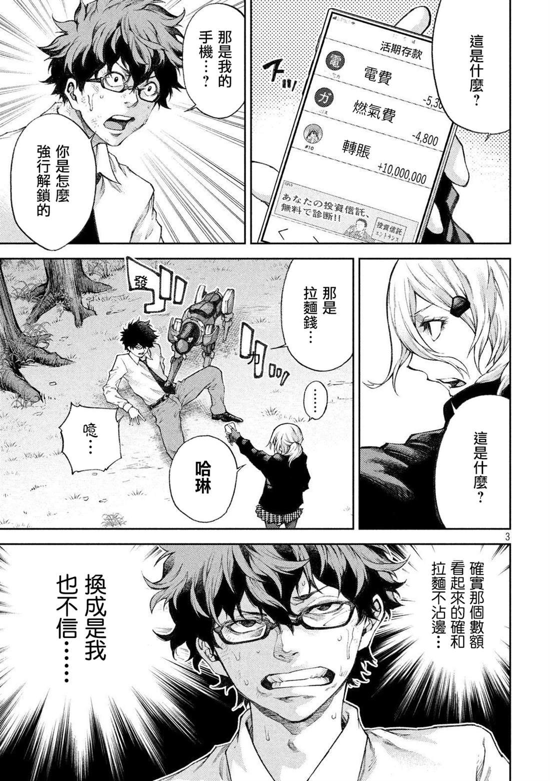 第4话