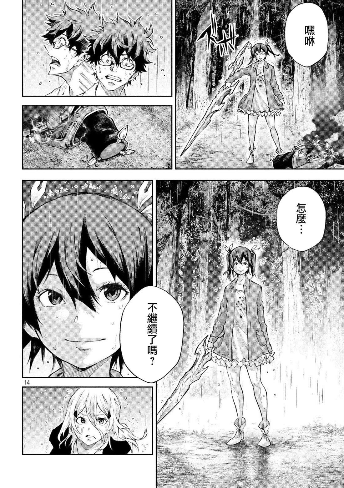 第4话