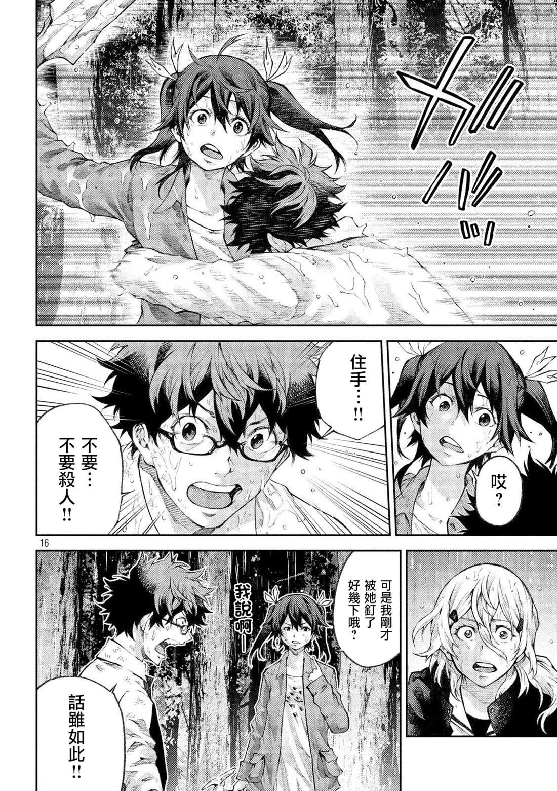 第4话