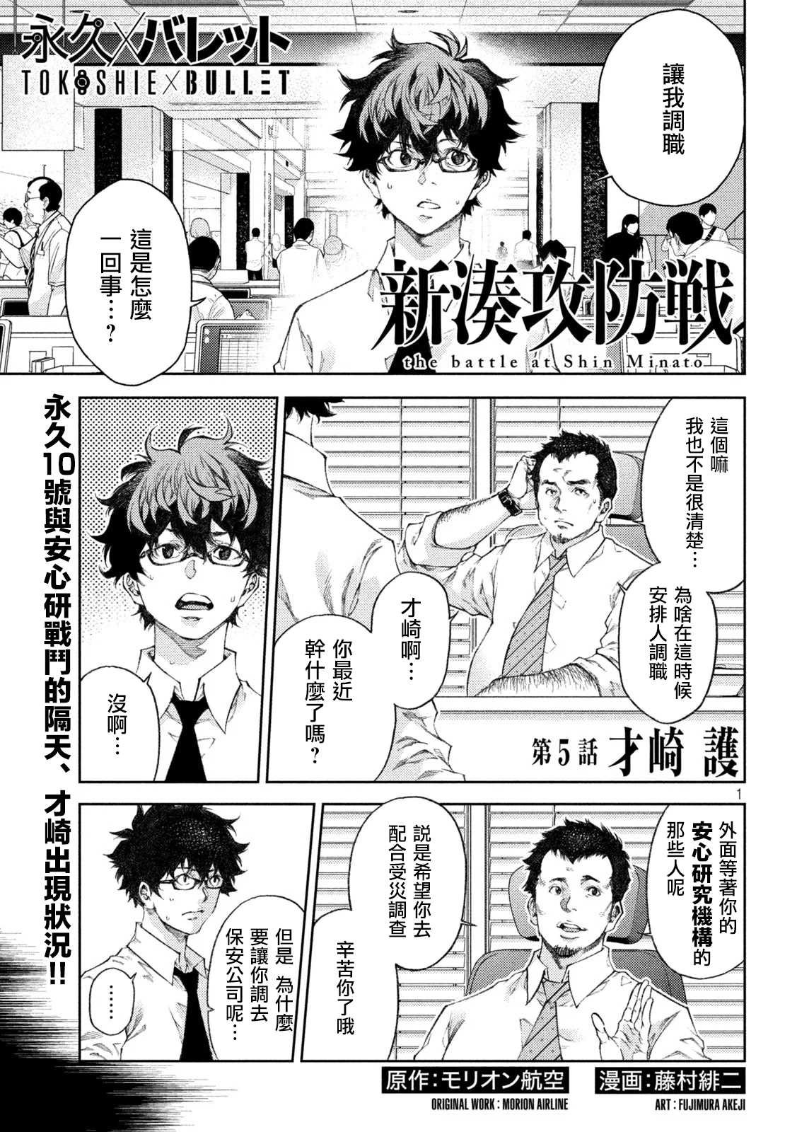 第5话
