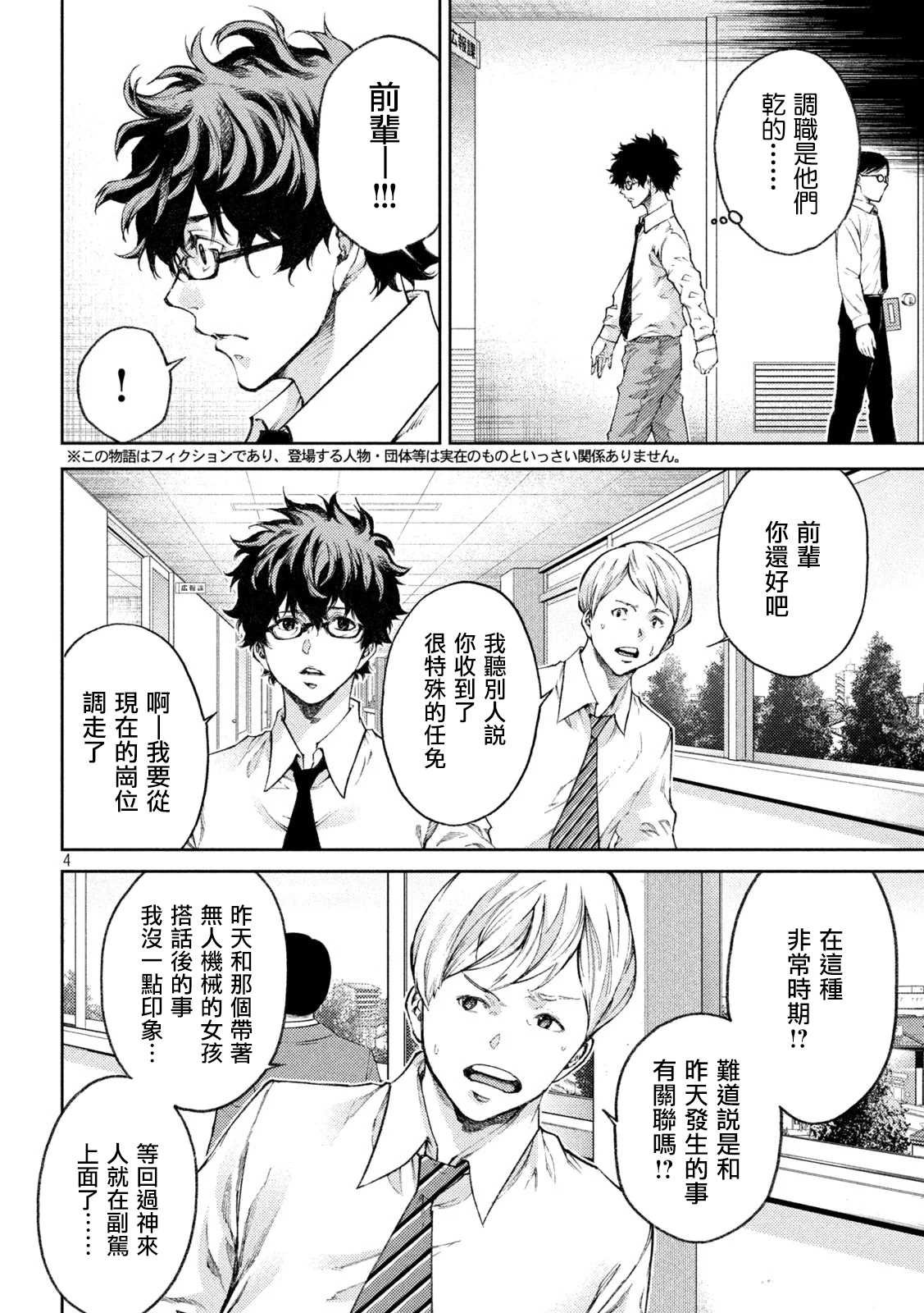 第5话