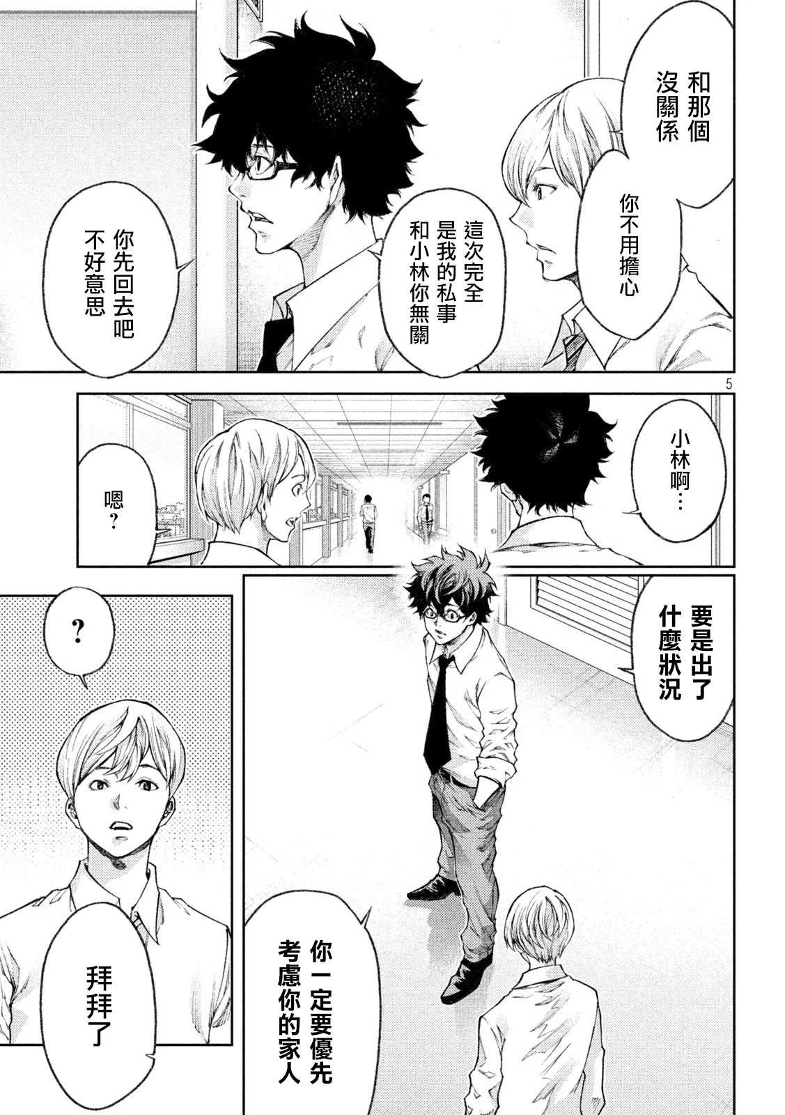 第5话