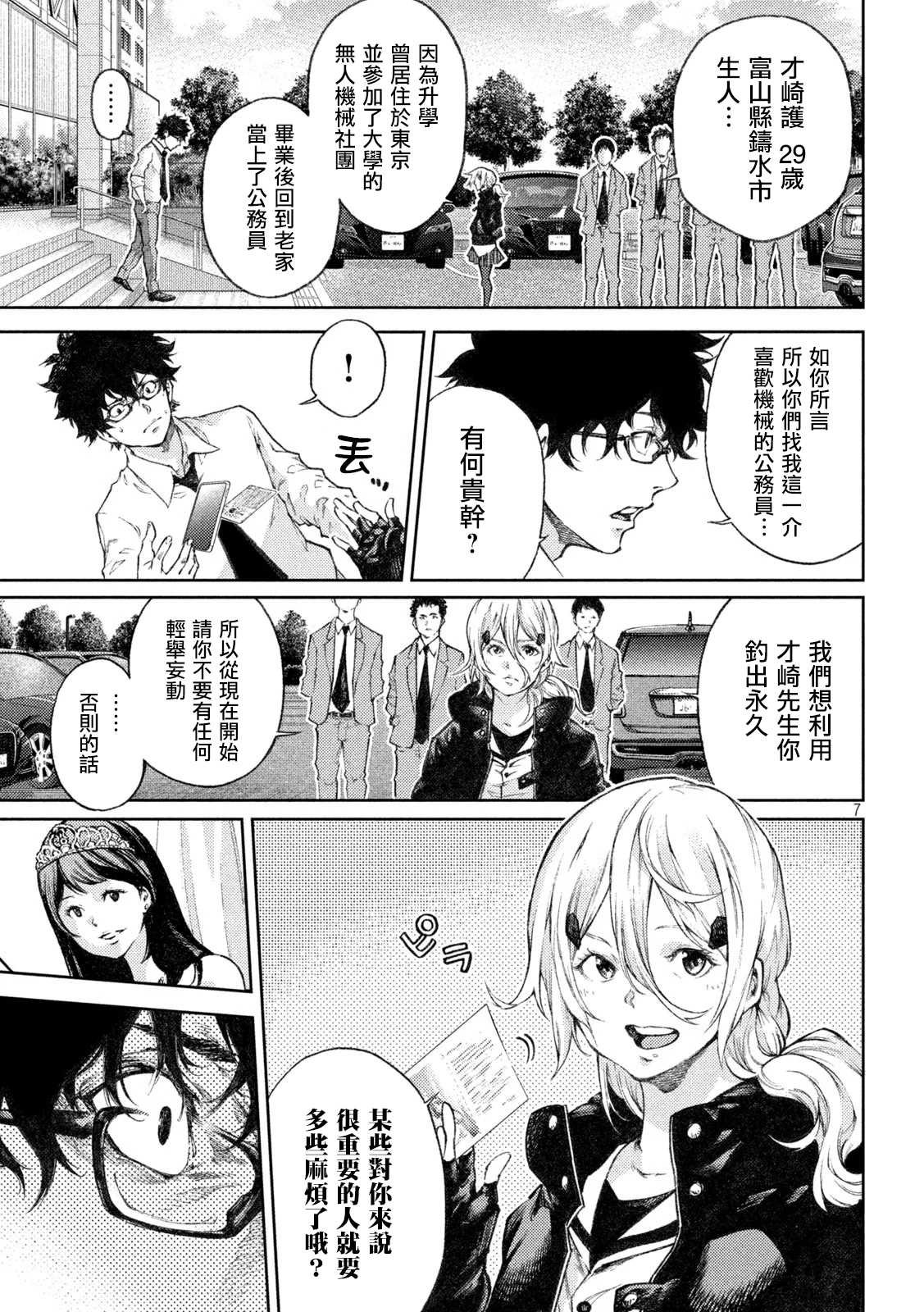 第5话