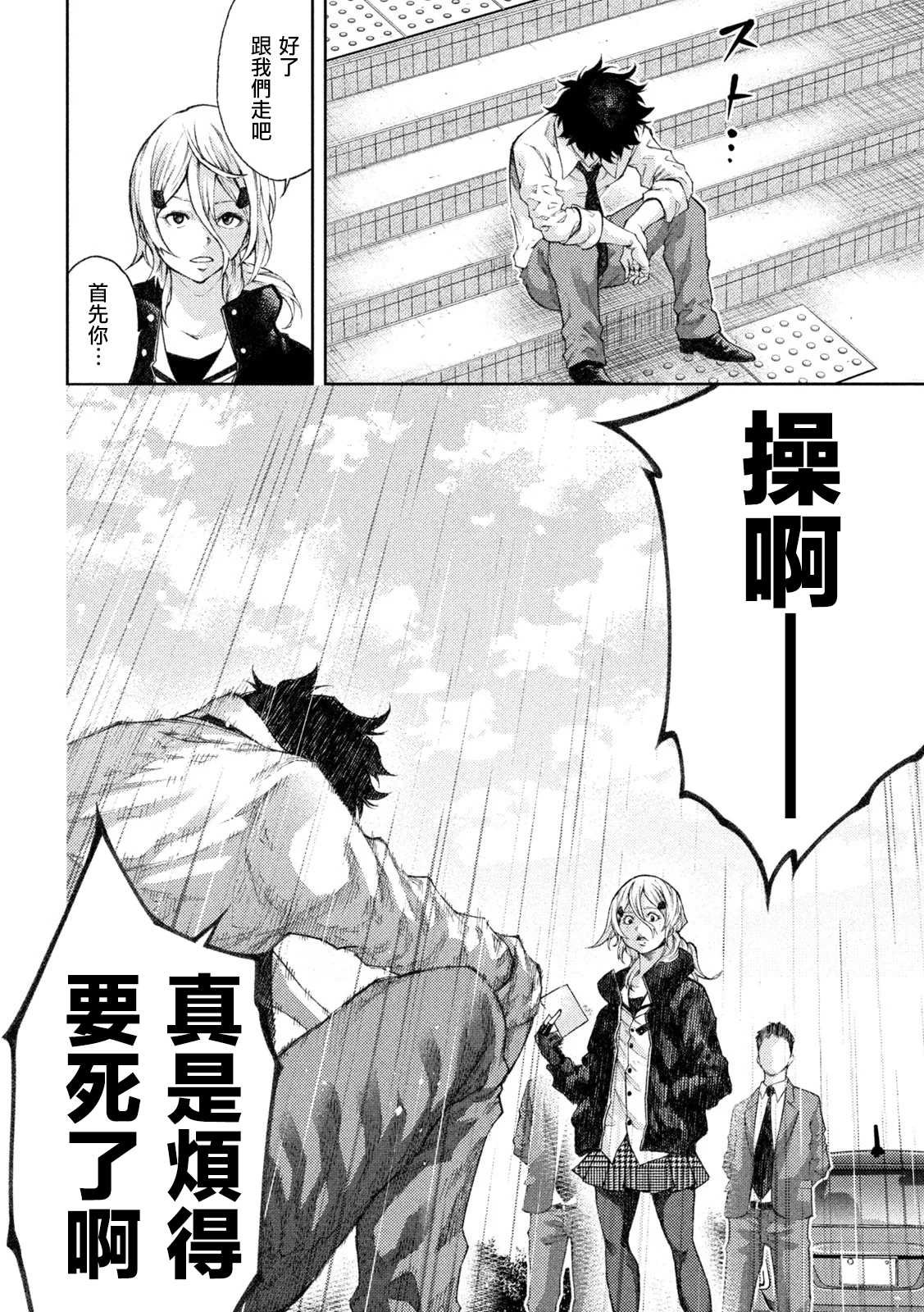 第5话