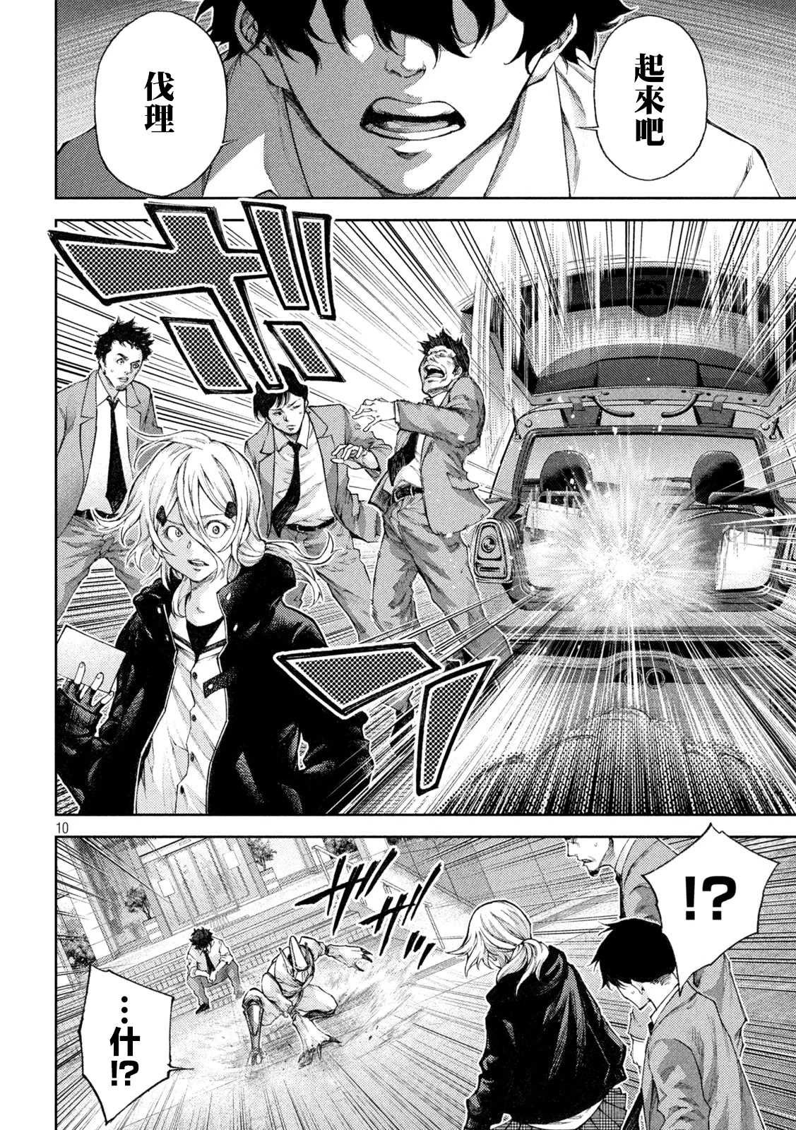 第5话
