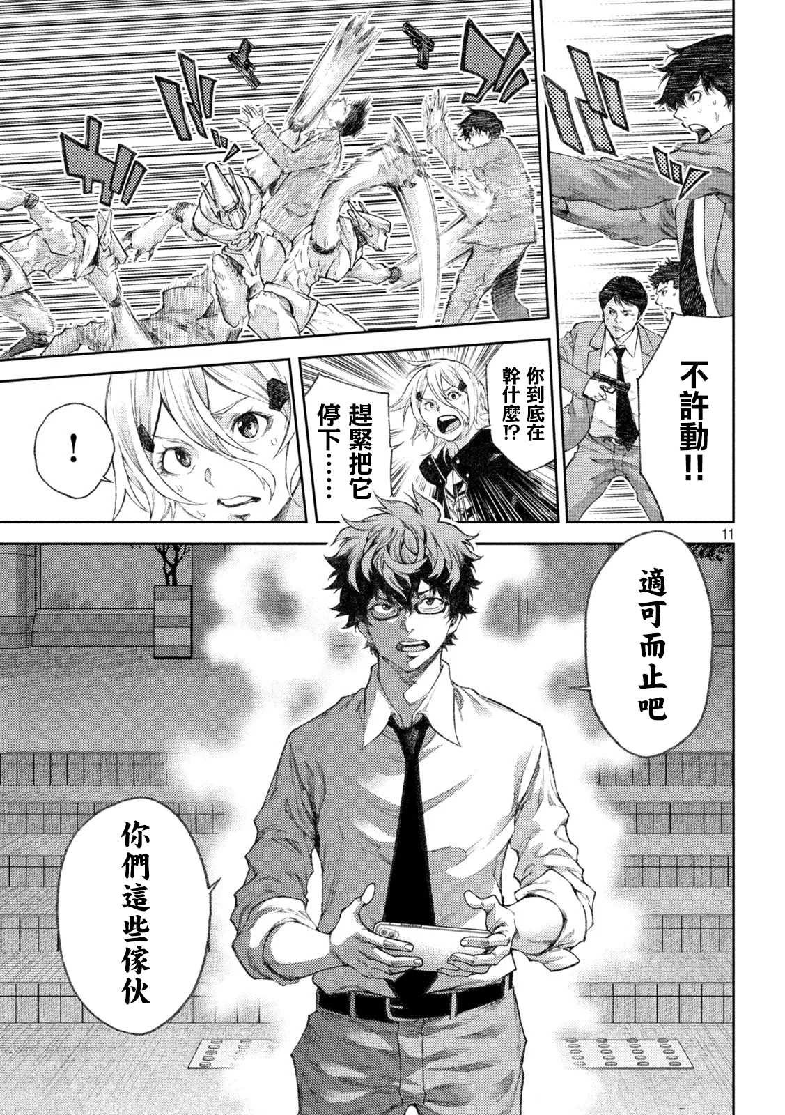 第5话