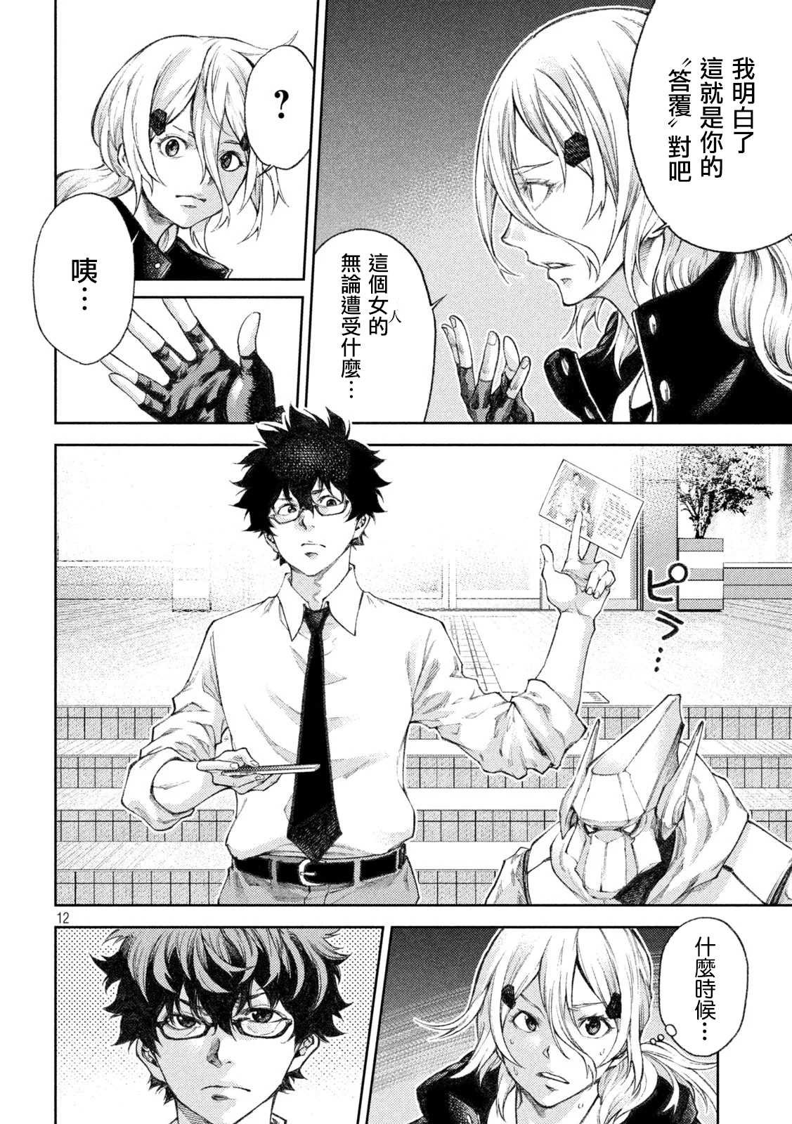 第5话