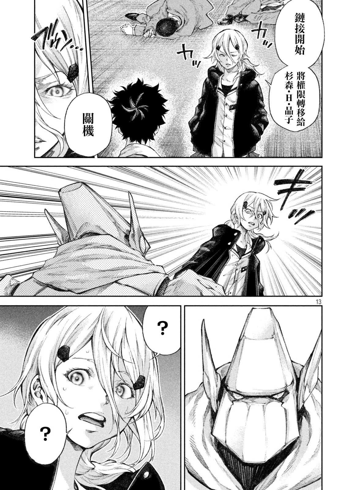 第5话