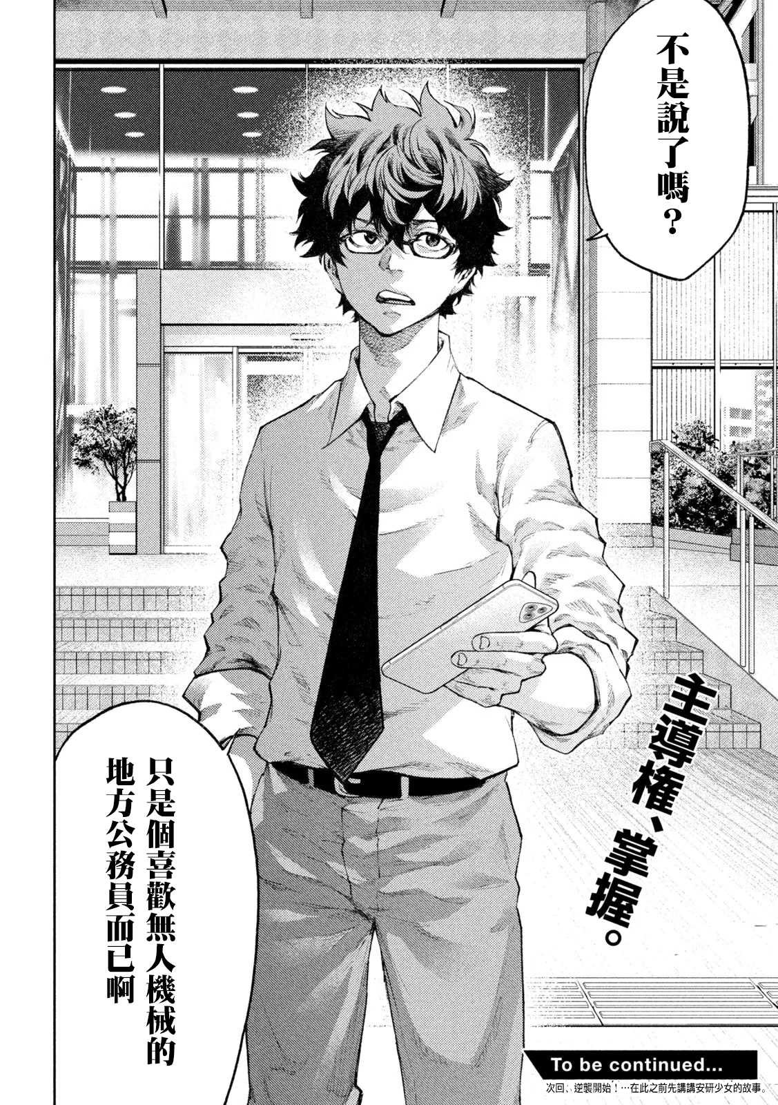 第5话