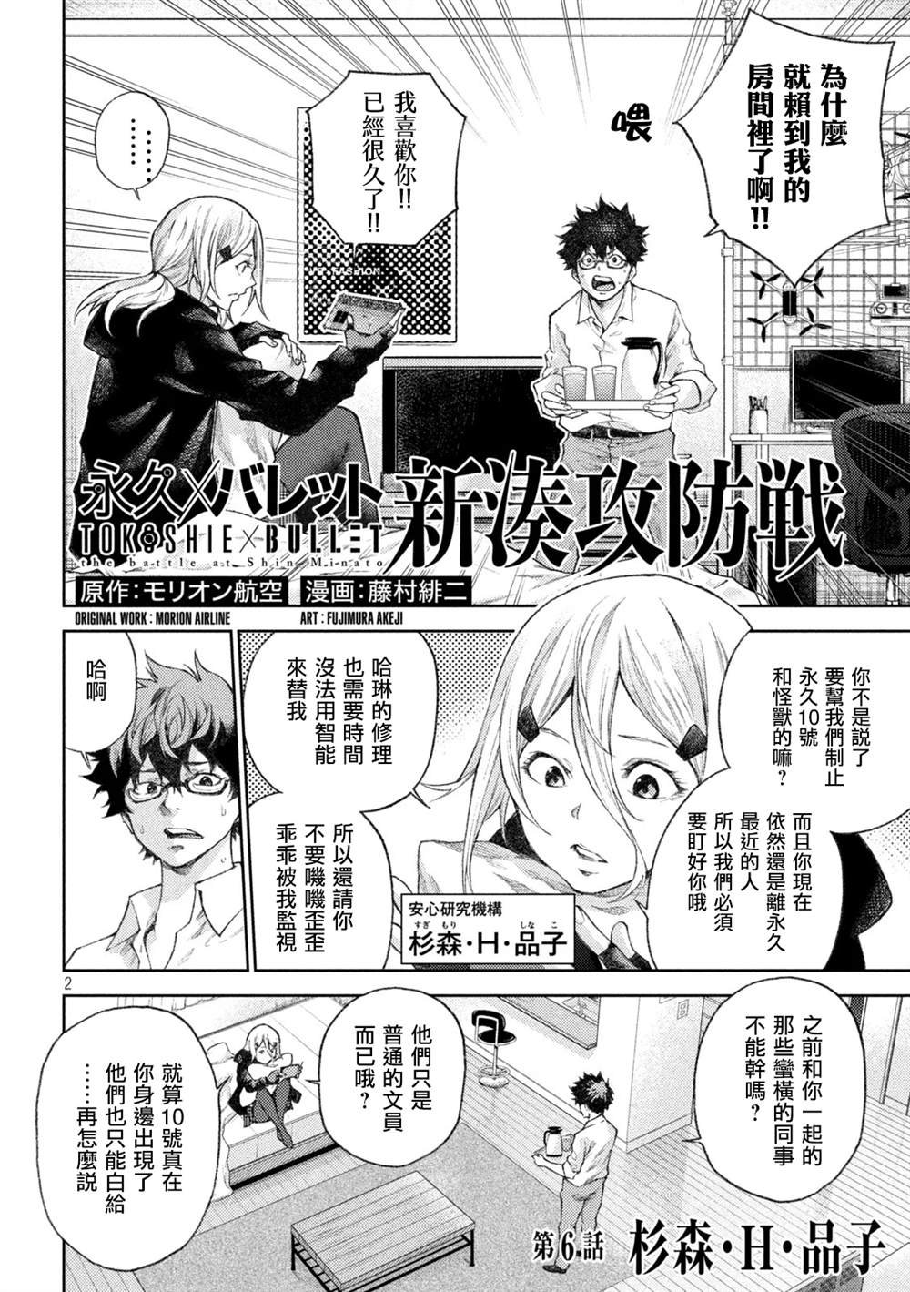 第6话