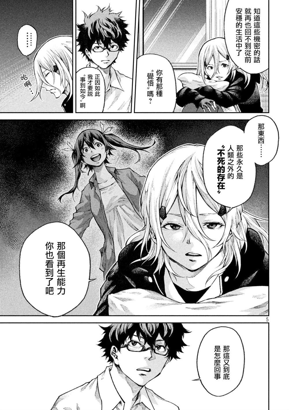 第6话