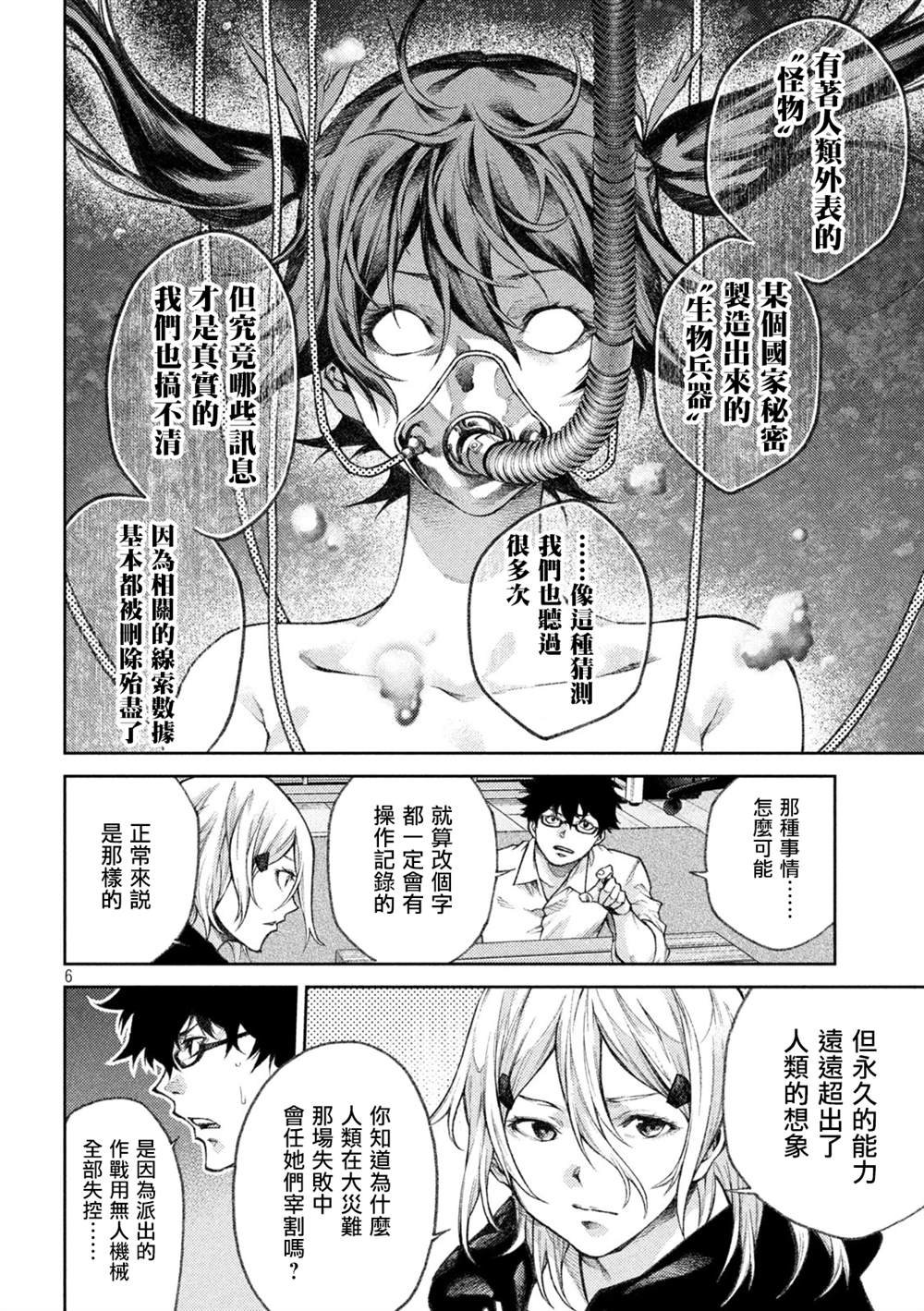 第6话