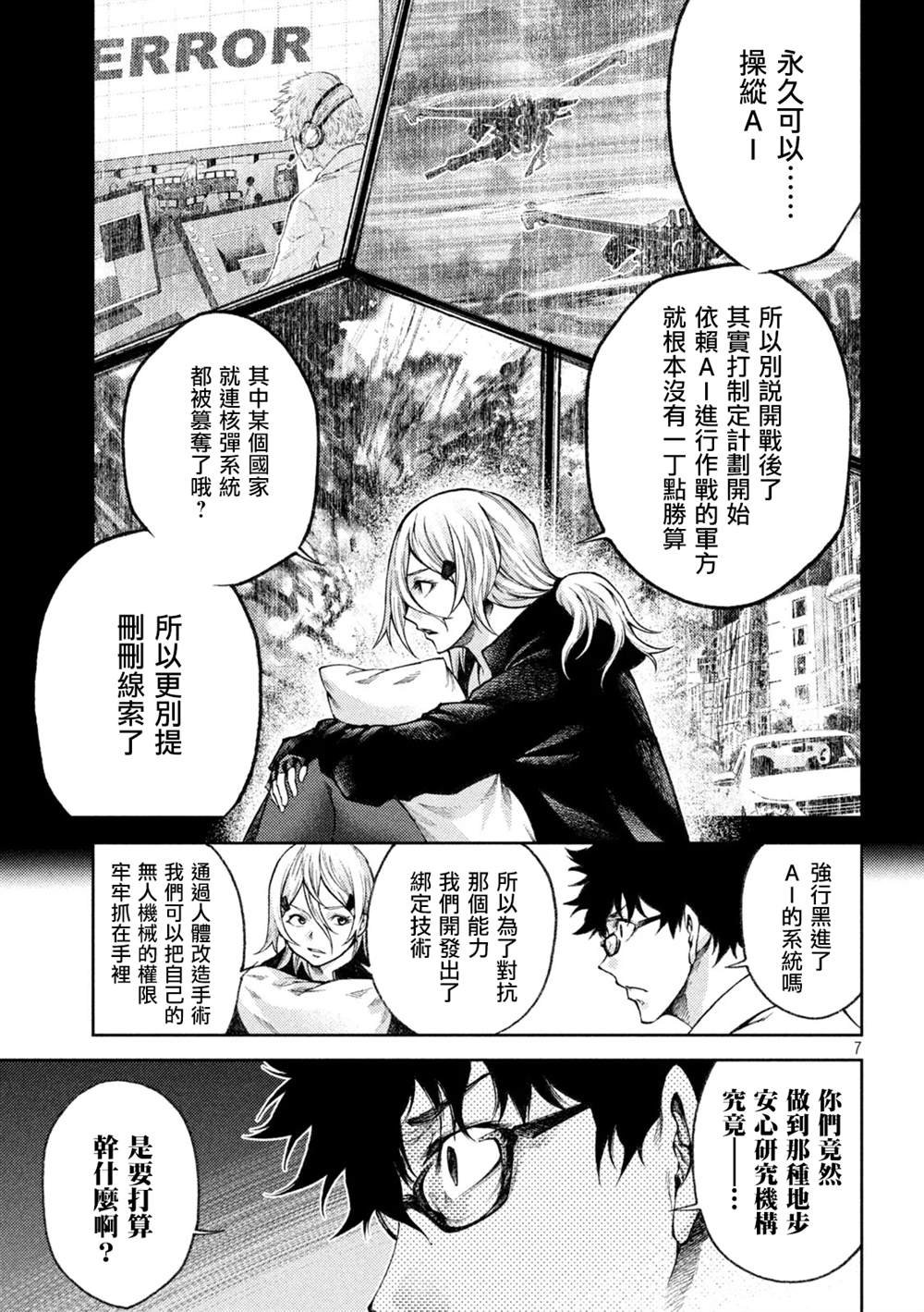 第6话