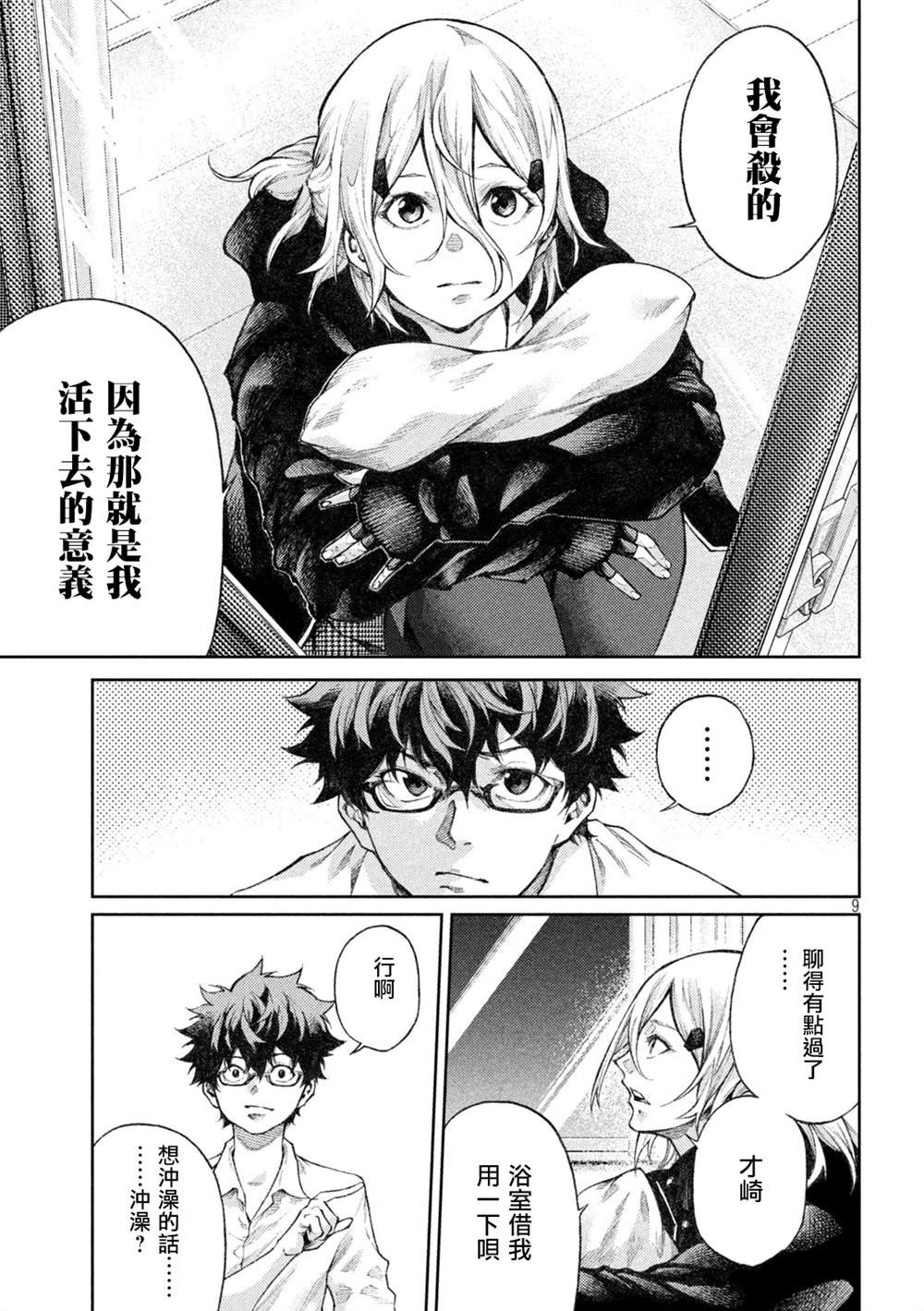 第6话