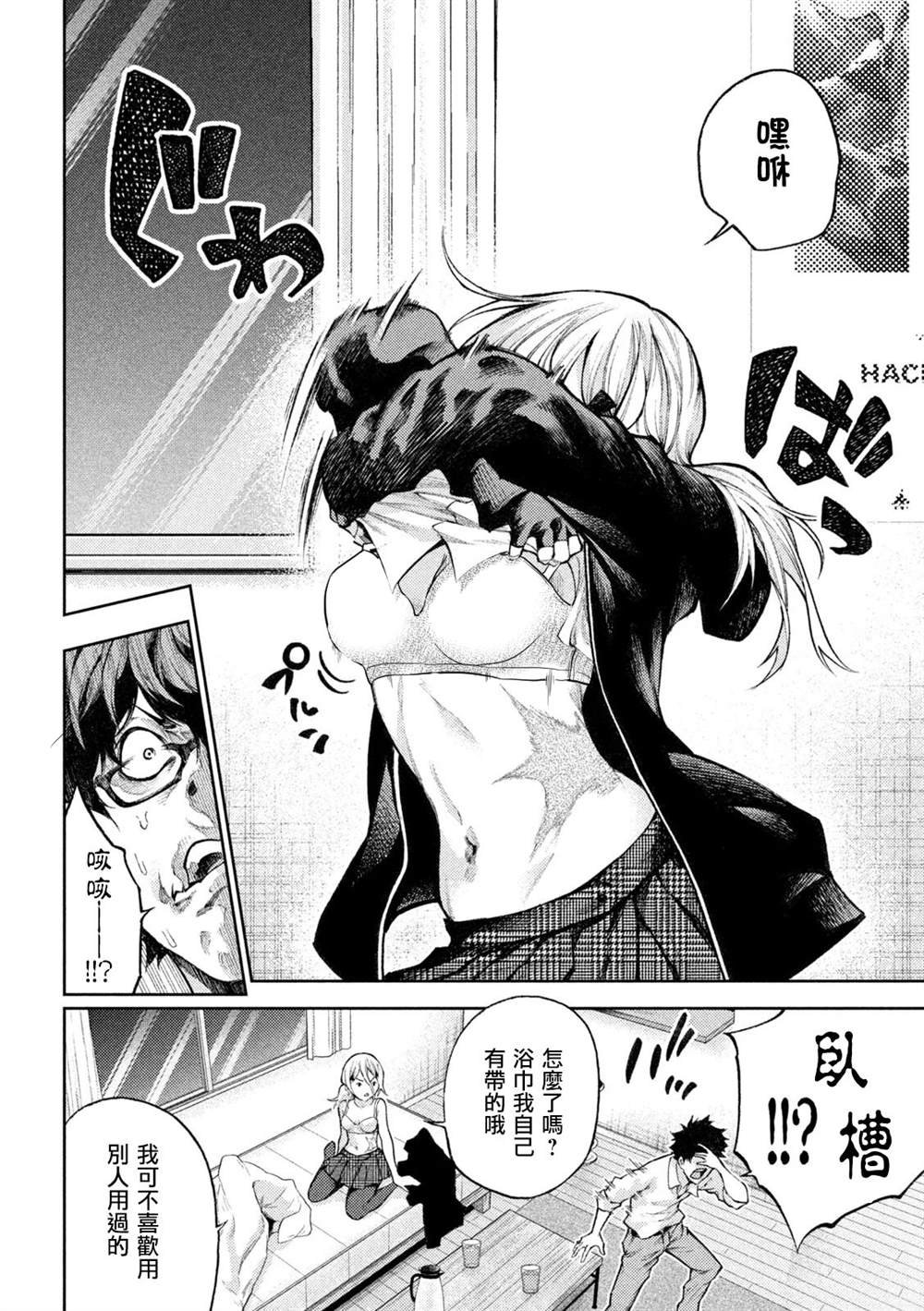第6话