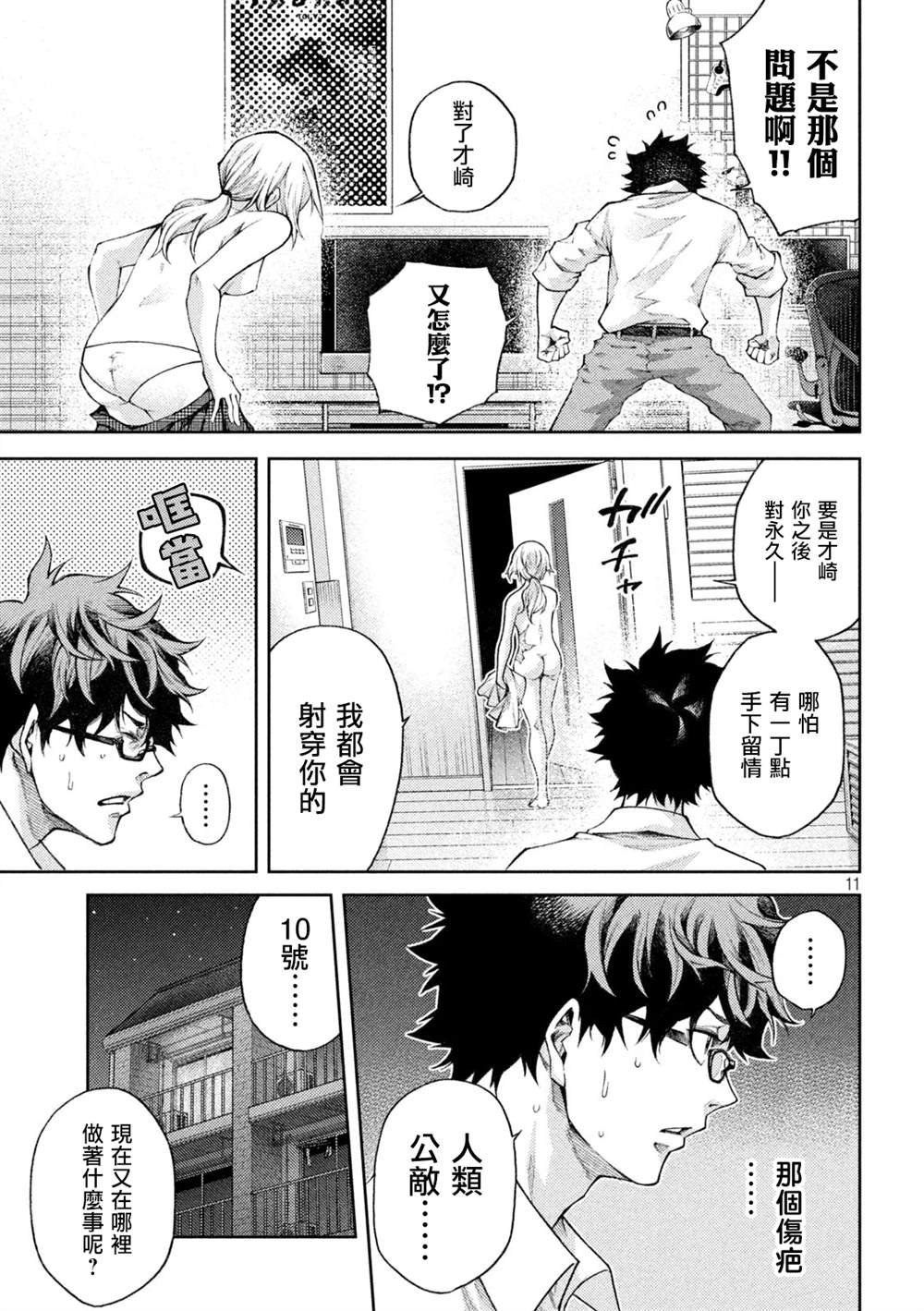 第6话