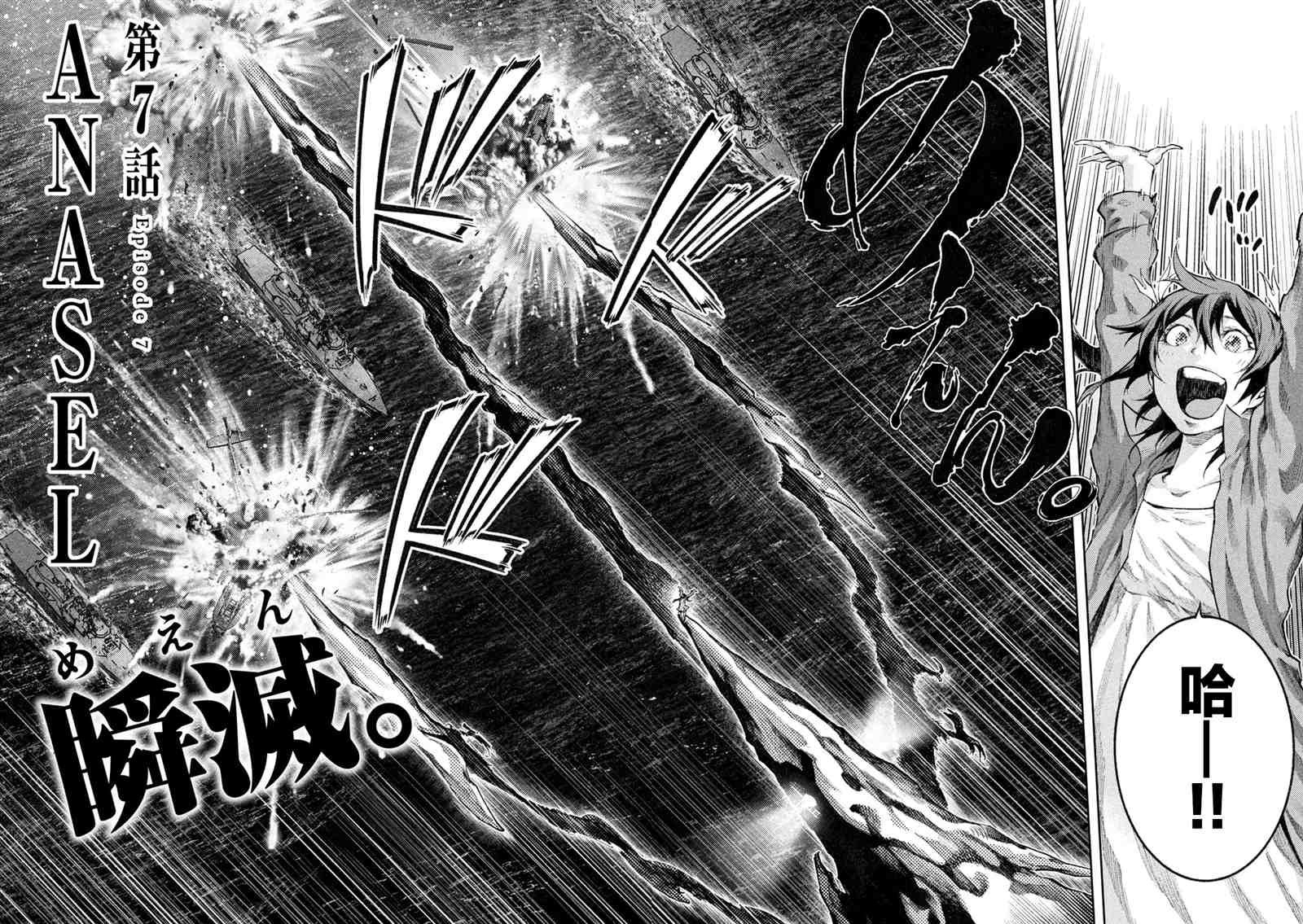 第7话