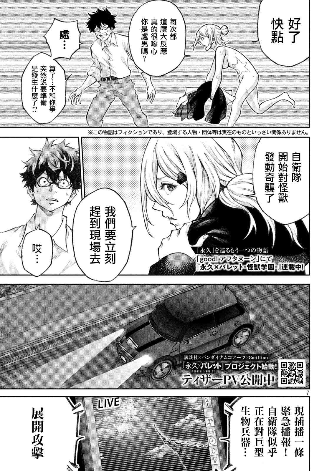 第7话