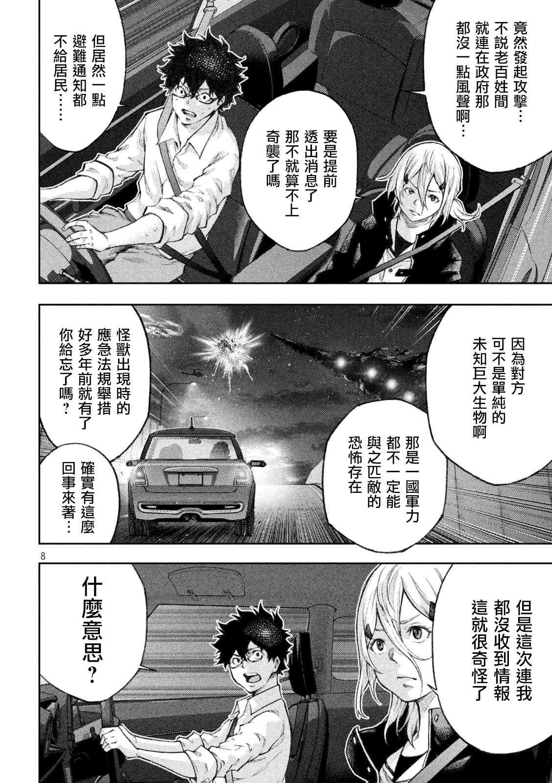 第7话
