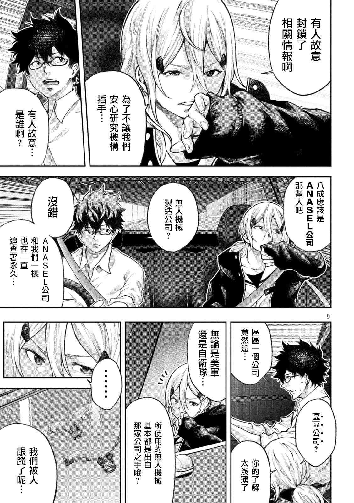 第7话
