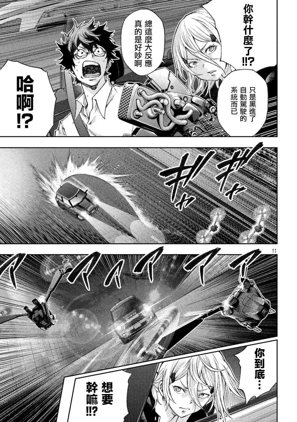 第7话
