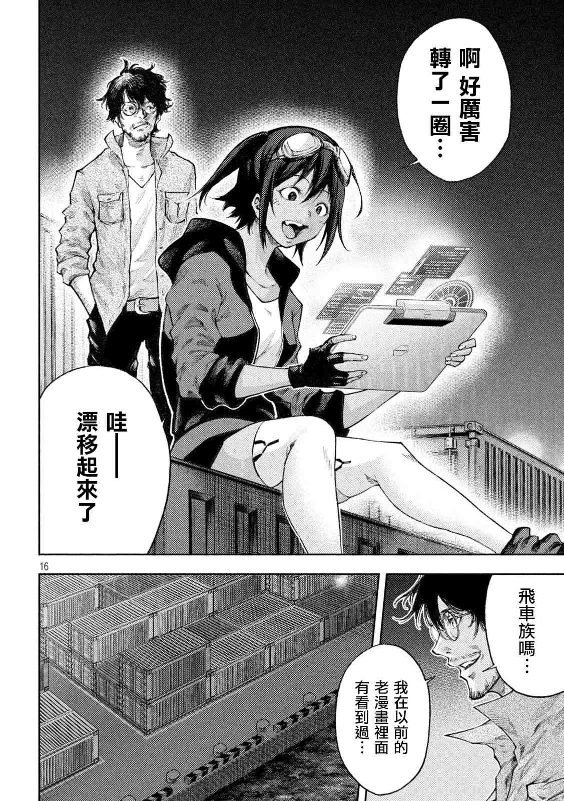 第7话