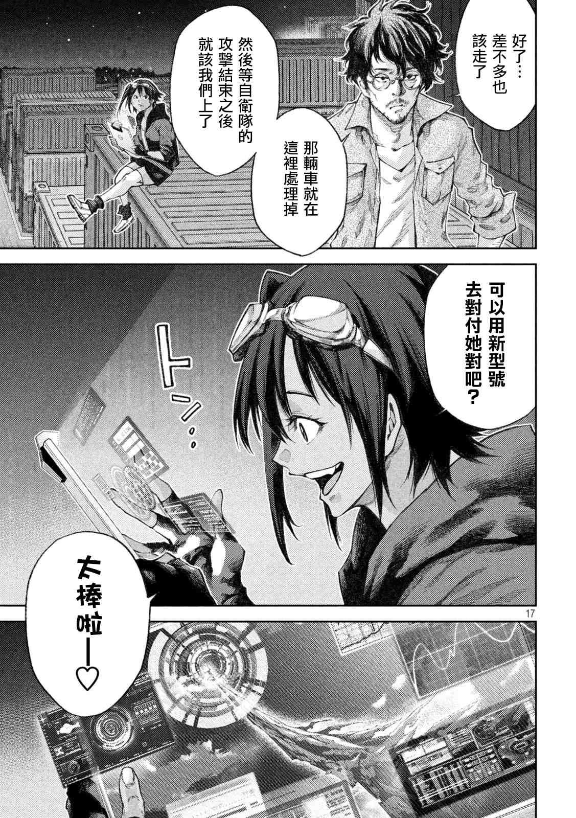 第7话