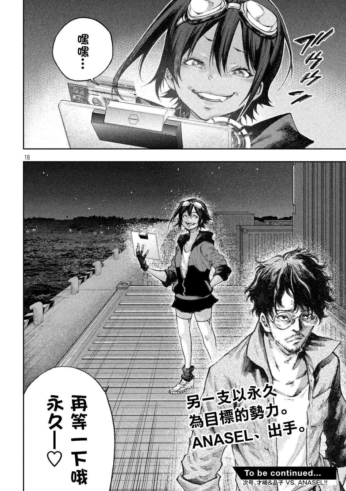 第7话