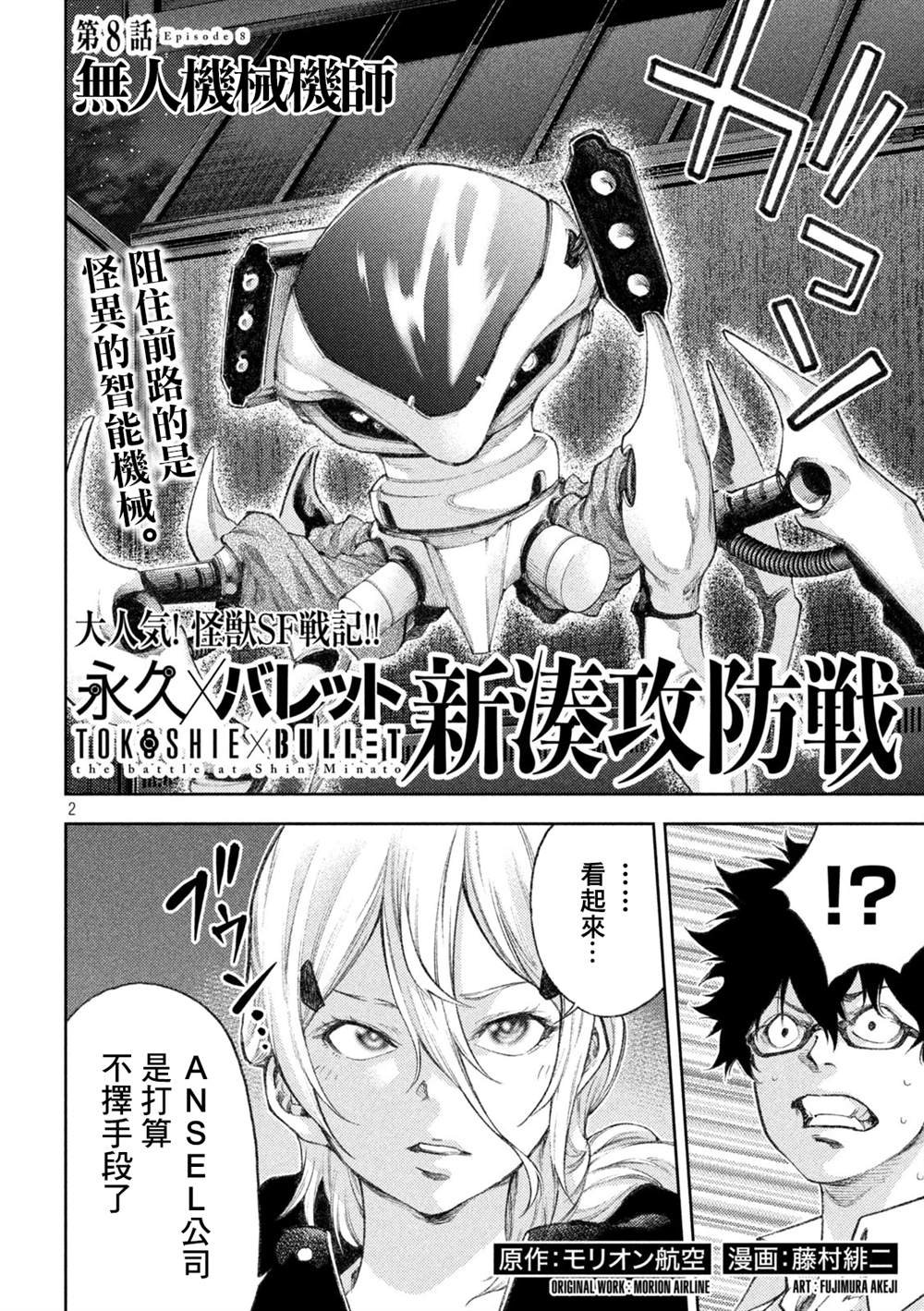 第8话