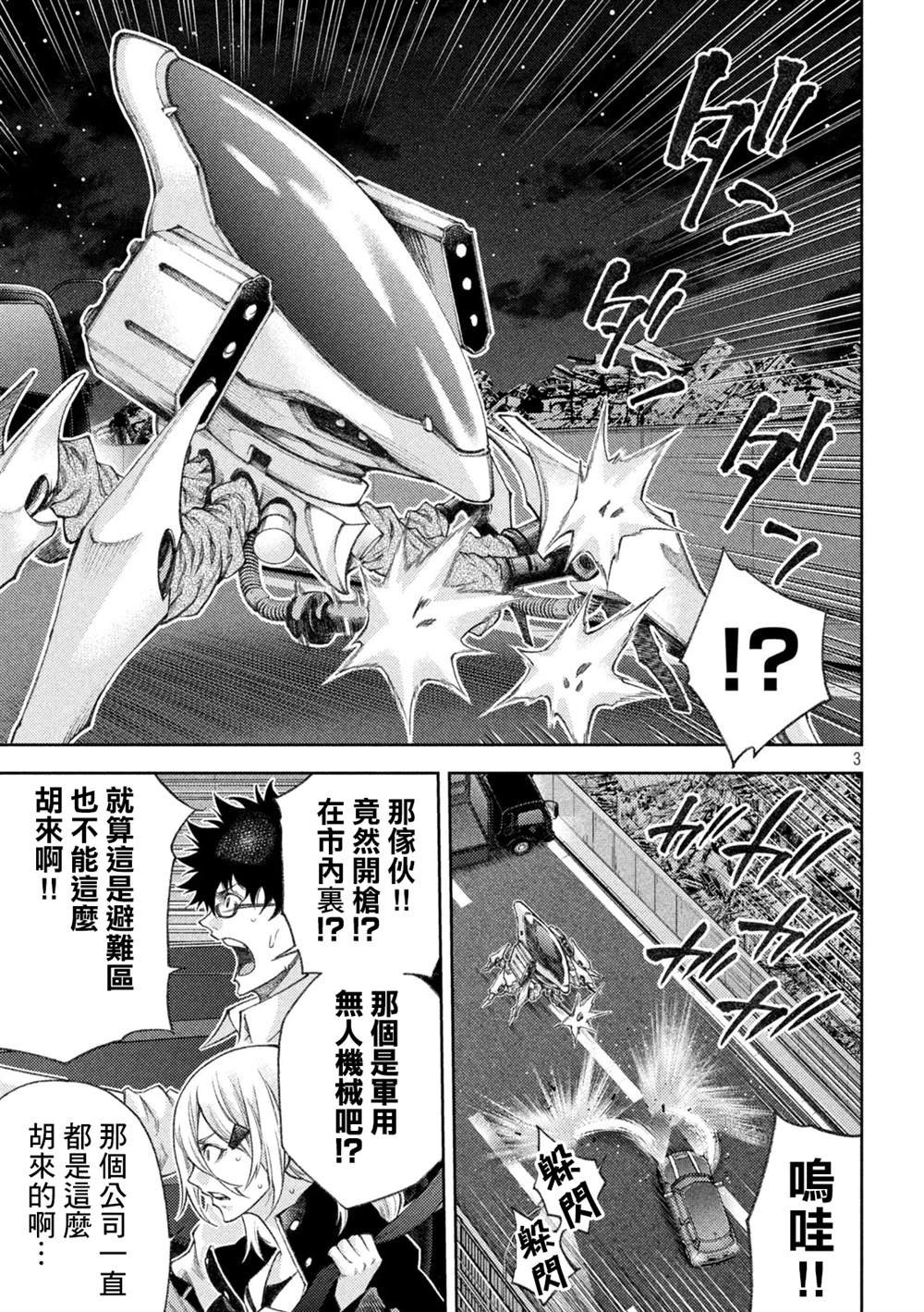 第8话